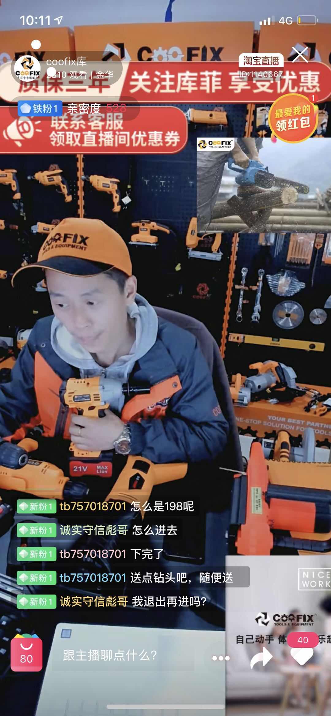 ONLINE SELL