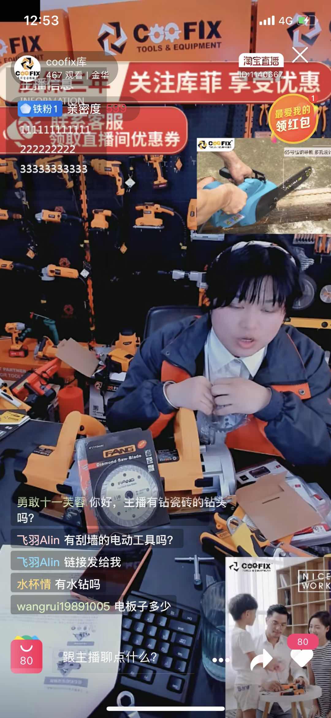 微信图片_20200409175928